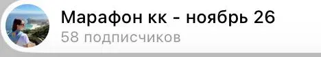Нас уже 50+ на марафоне
🔥 Цена всего 590р до конца недели. Я делаю такую низкую цену, чтобы вам легче было попробовать карьерное консультирование. | Сетка — социальная сеть от hh.ru