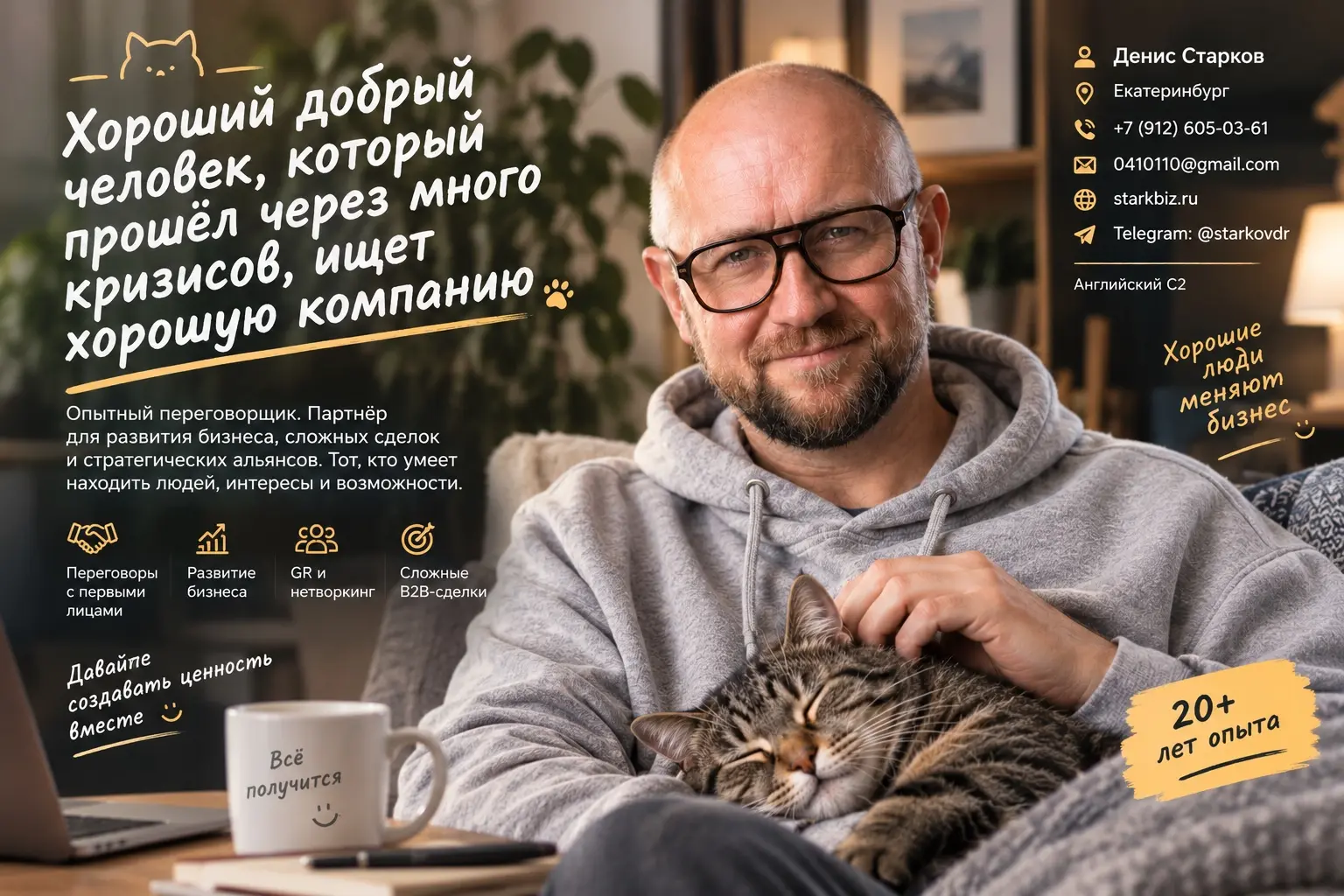 Хороший взрослый кот ищет хороший дом | Сетка — социальная сеть от hh.ru