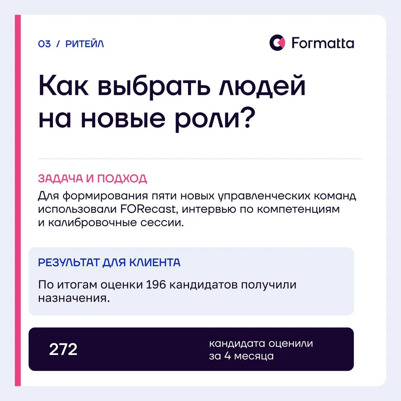 За оценкой всегда стоит конкретный вопрос бизнеса, хоть и не всегда он называется при первом озвучивании запроса | Сетка — социальная сеть от hh.ru