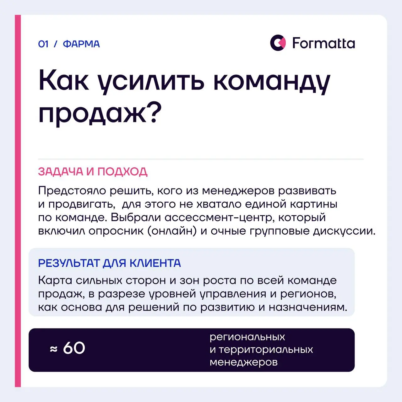 За оценкой всегда стоит конкретный вопрос бизнеса, хоть и не всегда он называется при первом озвучивании запроса | Сетка — социальная сеть от hh.ru