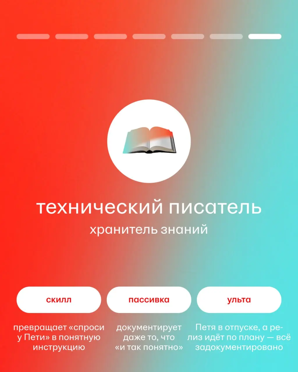 Впереди релиз | Сетка — социальная сеть от hh.ru
