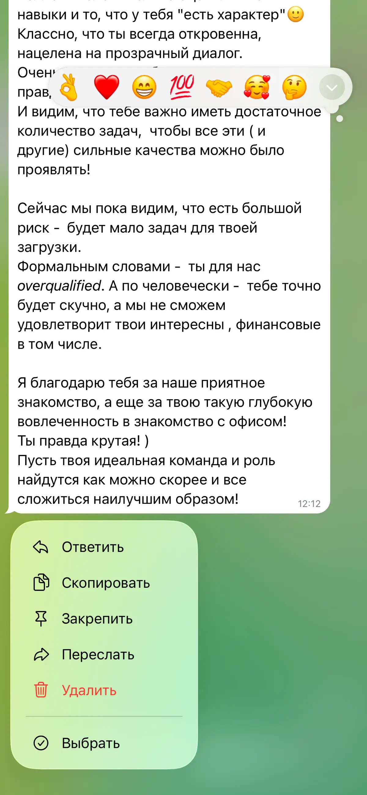 Идеальный исход! | Сетка — социальная сеть от hh.ru