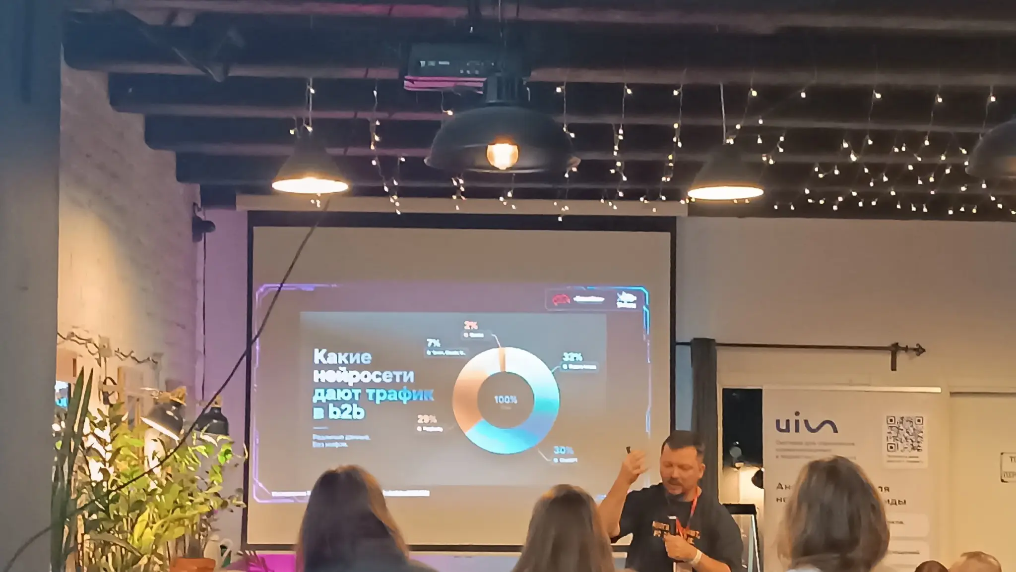 Собираем актуальное на лучших SEO - конференциях. | Сетка — социальная сеть от hh.ru