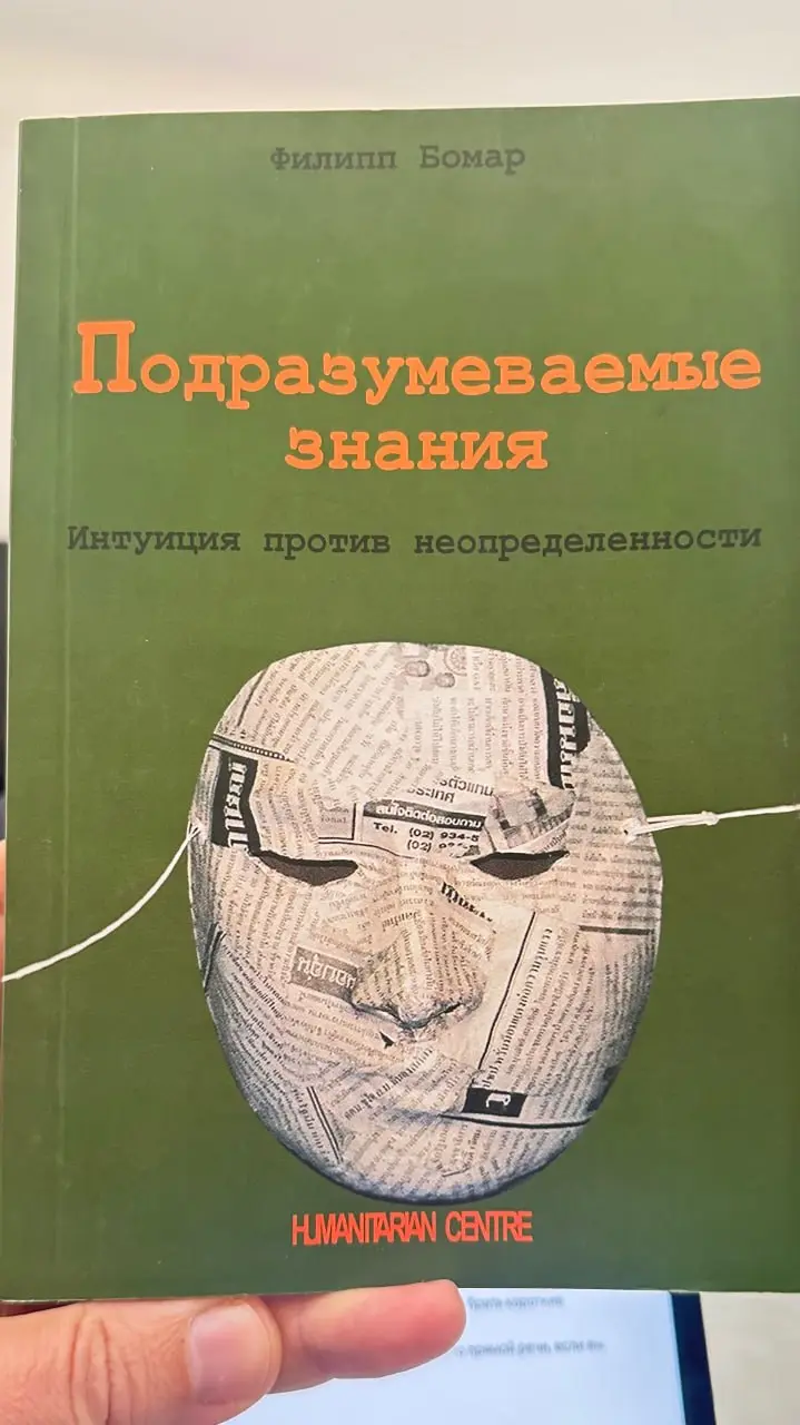 ☝️ отличная книга, рекомендую всем кто интересуется вопросами современного знания об организации. | Сетка — социальная сеть от hh.ru