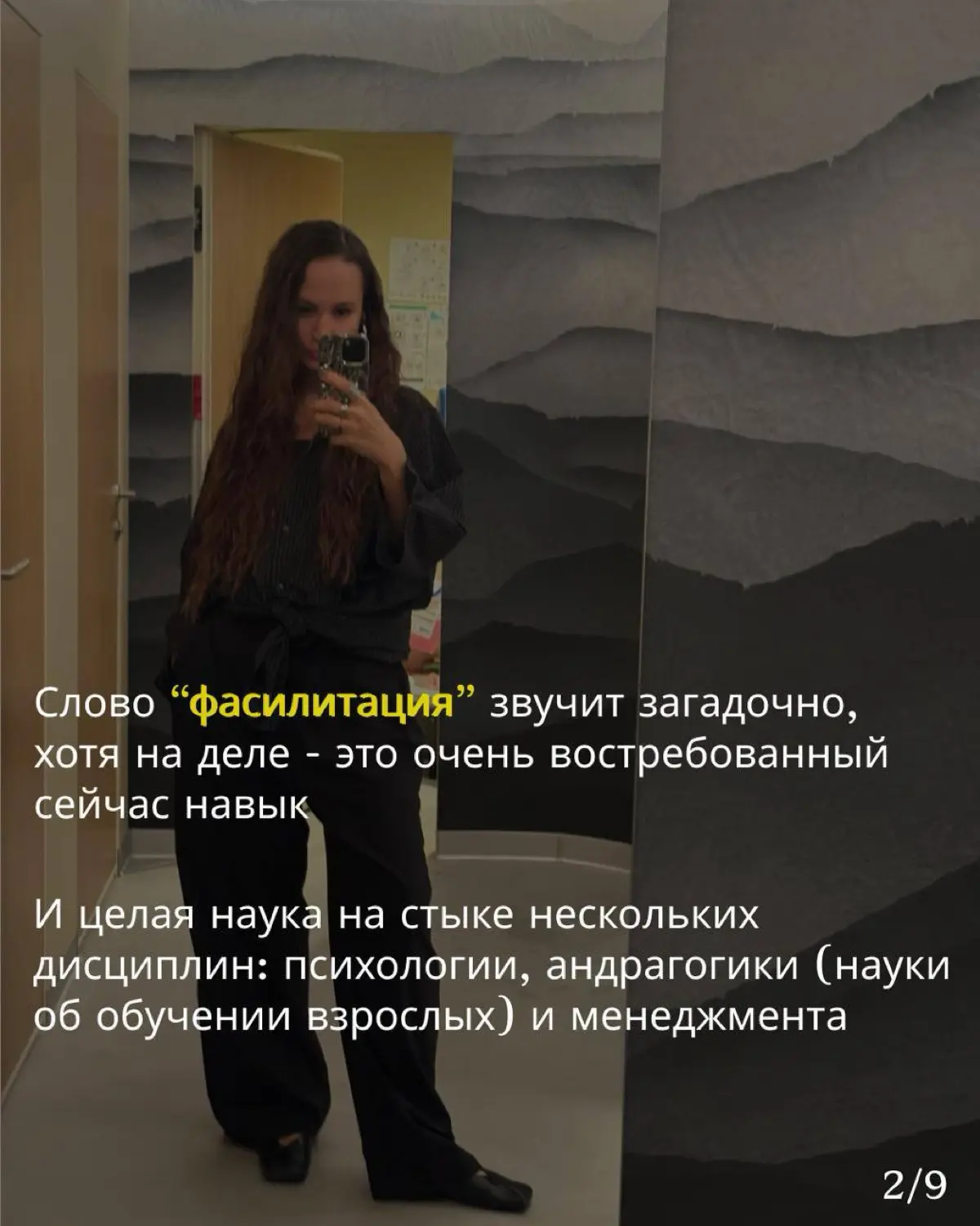 Уже через 1,5 недели стартует Фасилитация для руководителей!
Обновили с моей командой наши классные карточки про то, что вообще такое фасилитация, почему каждому бизнесу нужен руководитель-фасилитатор... | Сетка — социальная сеть от hh.ru