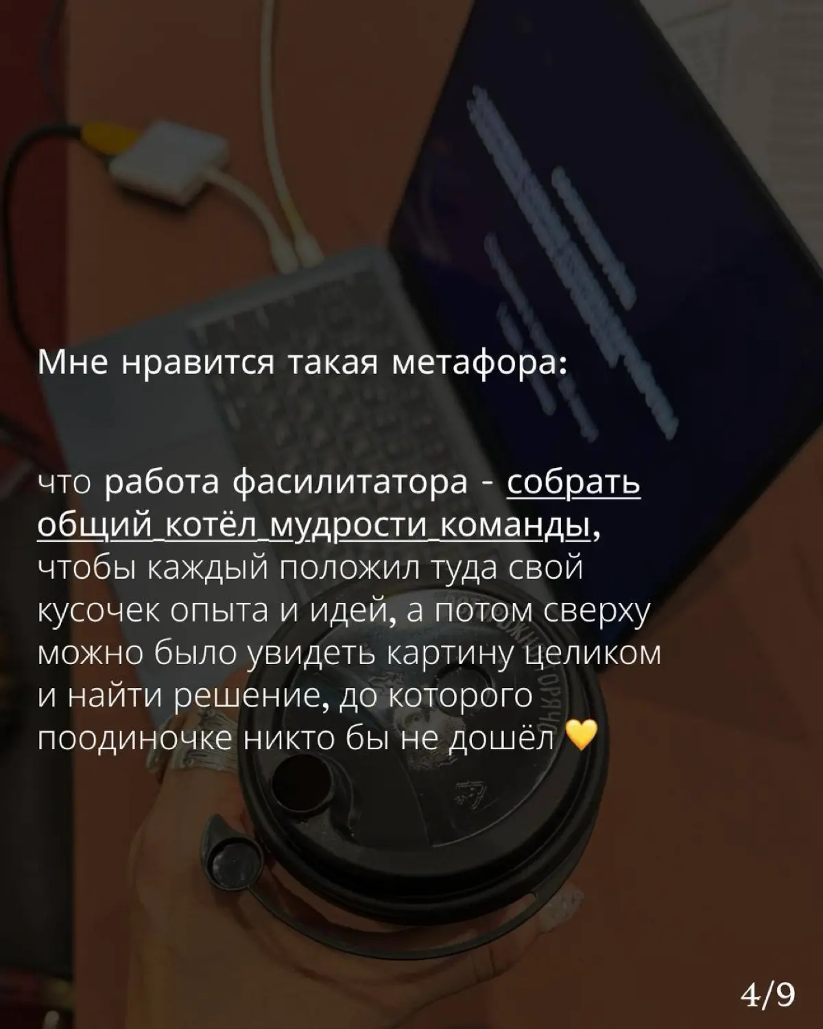 Уже через 1,5 недели стартует Фасилитация для руководителей!
Обновили с моей командой наши классные карточки про то, что вообще такое фасилитация, почему каждому бизнесу нужен руководитель-фасилитатор... | Сетка — социальная сеть от hh.ru