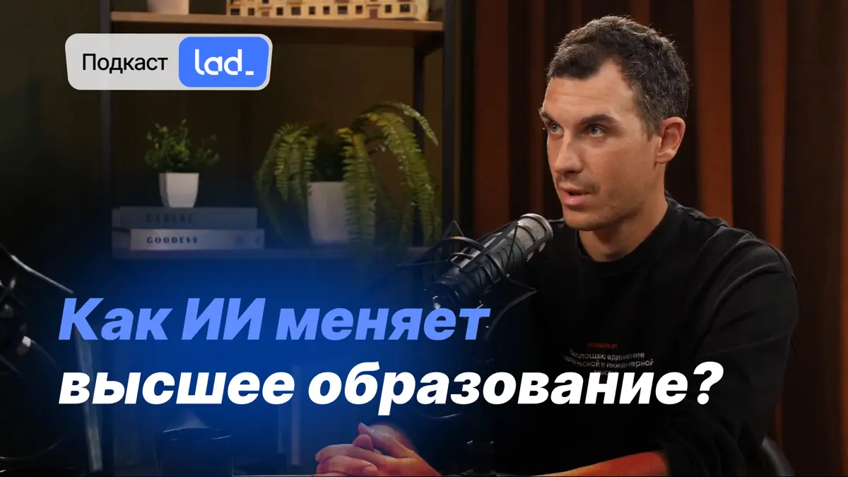 Как меняется высшее образование в эпоху ИИ📚 | Сетка — социальная сеть от hh.ru