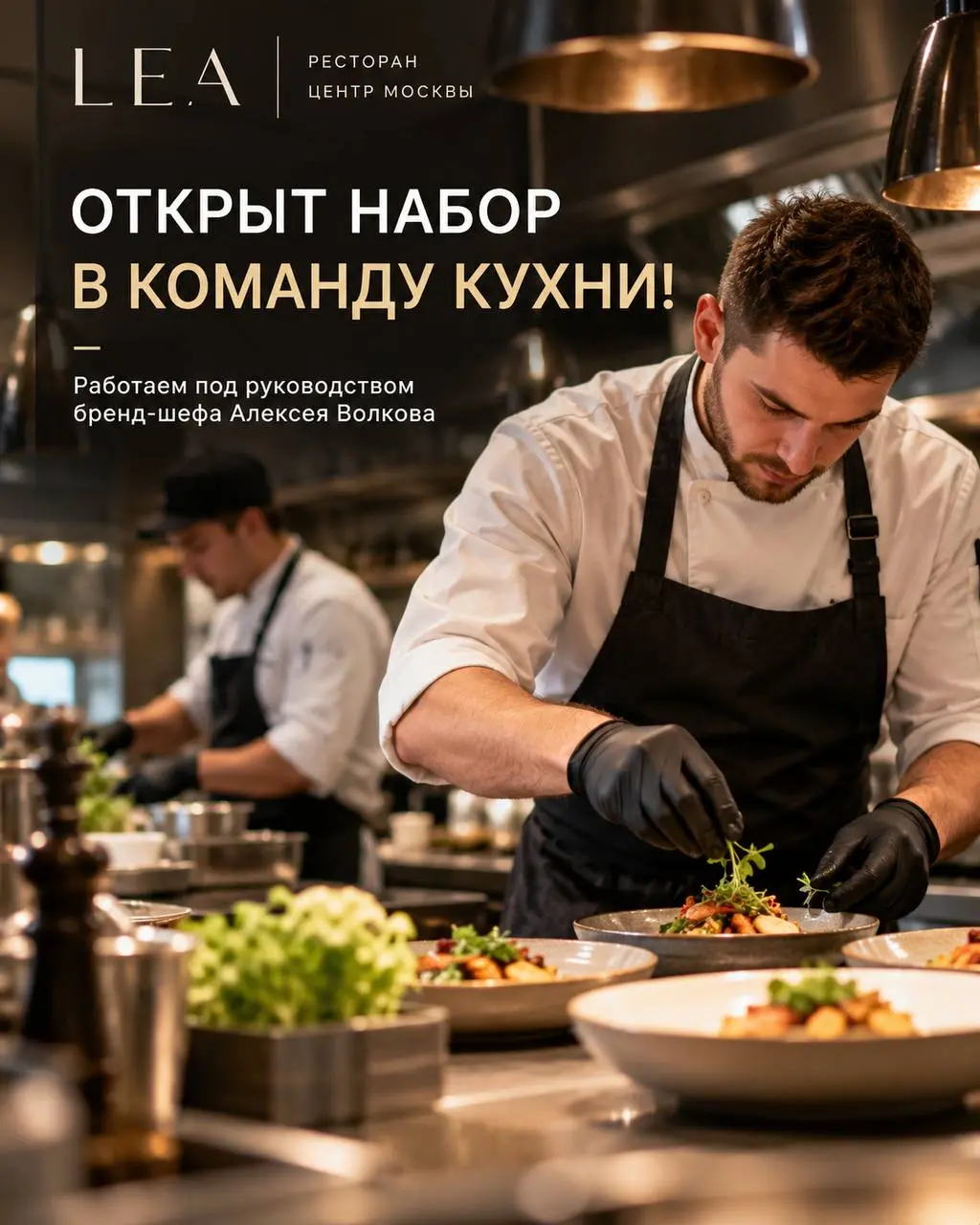 1️⃣ПОВАР ГЦ (ДЕНЬ),
2️⃣ПОВАР ХЦ (ДЕНЬ)
От 5 500₽/смена
Ресторан LEA
• Москва, центр, м. Парк культуры, Зубовская пл., д. 3, стр | Сетка — социальная сеть от hh.ru