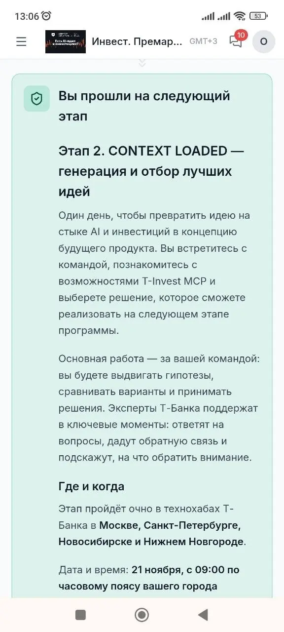 алго-гейт | Сетка — социальная сеть от hh.ru