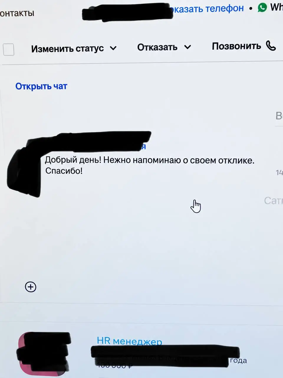 Карьерные консультанты:
«Напоминайте о себе HR вежливо и ненавязчиво».
Тем временем кандидаты: 👇🏻😂
Кажется, этот follow-up вышел на новый уровень деликатности. | Сетка — социальная сеть от hh.ru