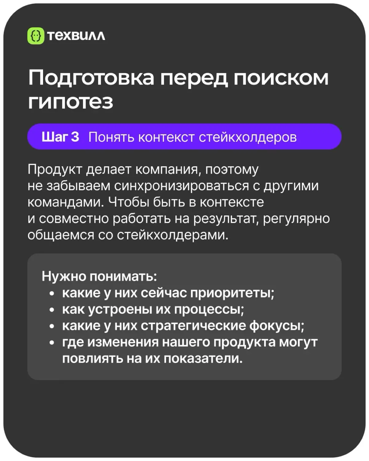 Как мы перестали хвататься за гипотезы и начали выбирать точки максимального потенциала | Сетка — социальная сеть от hh.ru