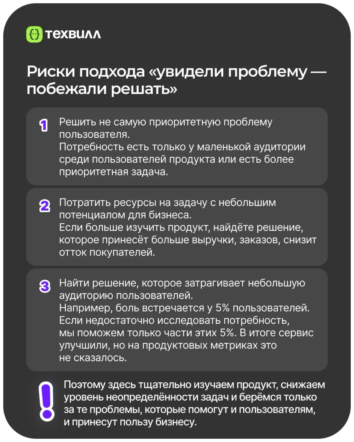 Как мы перестали хвататься за гипотезы и начали выбирать точки максимального потенциала | Сетка — социальная сеть от hh.ru