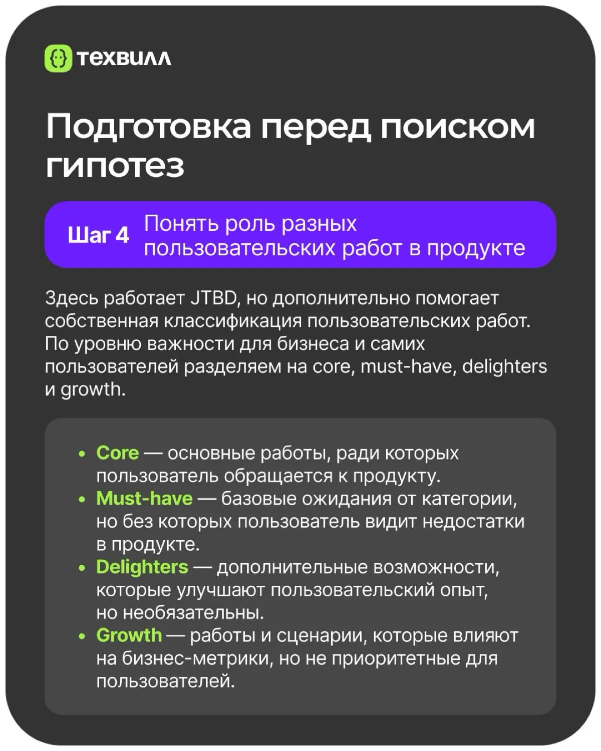 Как мы перестали хвататься за гипотезы и начали выбирать точки максимального потенциала | Сетка — социальная сеть от hh.ru