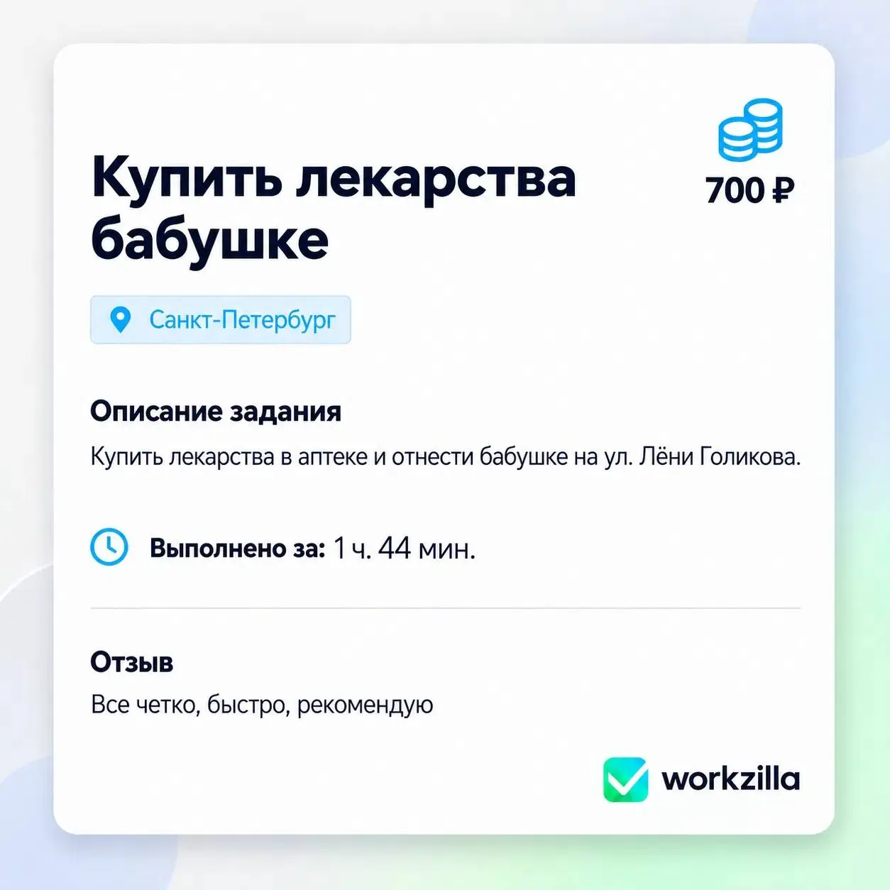 В этой подборке — четыре недавних задания, для которых исполнителям пришлось отойти от компьютера. Рассказываем, как помогали заказчикам на этот раз. | Сетка — социальная сеть от hh.ru