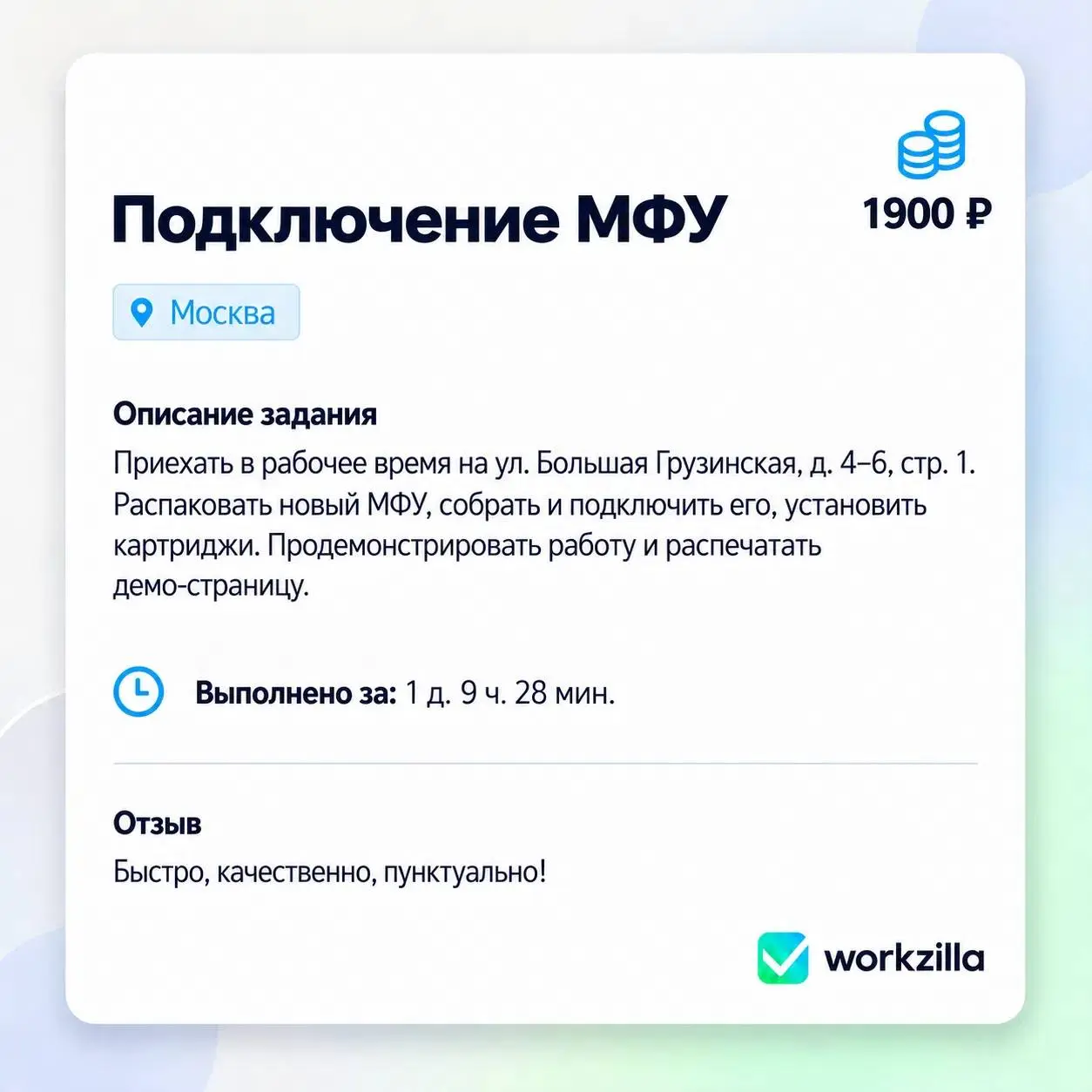 В этой подборке — четыре недавних задания, для которых исполнителям пришлось отойти от компьютера. Рассказываем, как помогали заказчикам на этот раз. | Сетка — социальная сеть от hh.ru