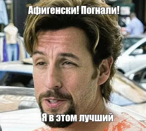 Пост для привлечения внимания! | Сетка — социальная сеть от hh.ru
