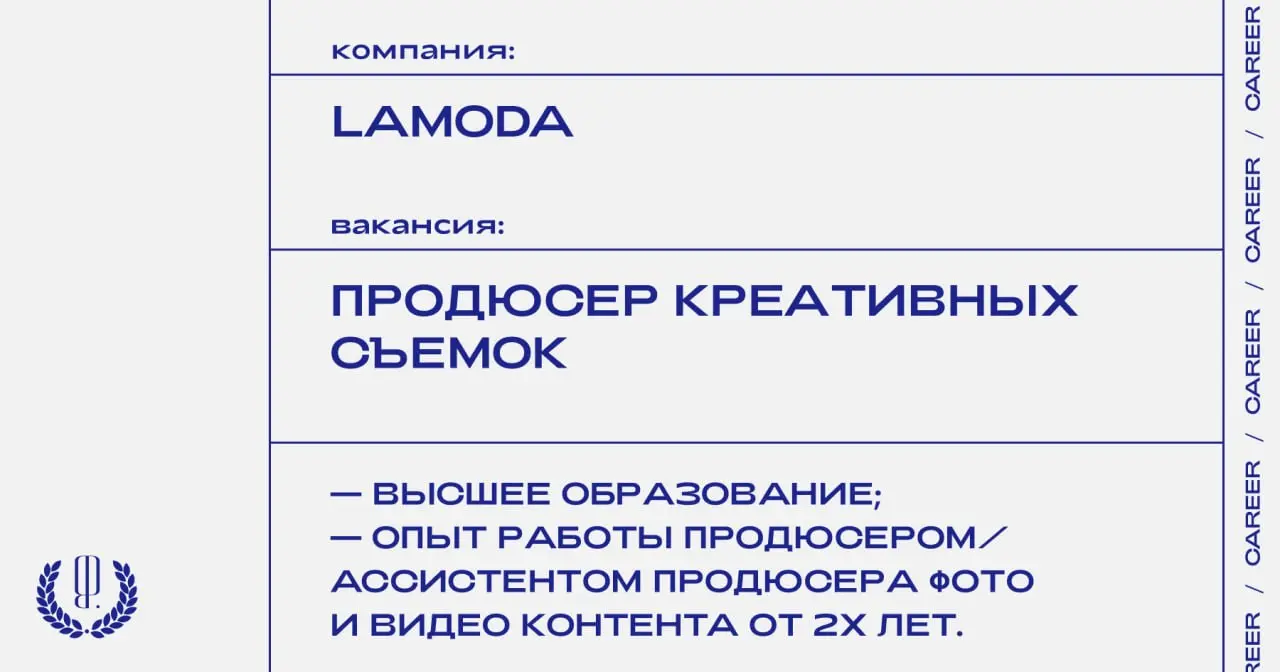 Lamoda ищет продюсера креативных съемок.
https://theblueprint | Сетка — социальная сеть от hh.ru