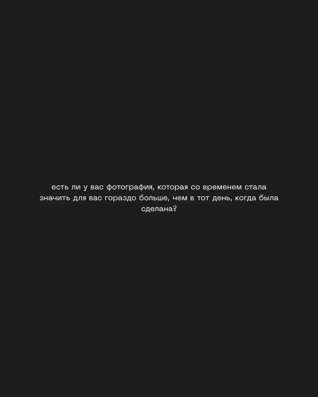 ЛЮБИМЫЙ КАДР И КАДР, КОТОРЫЙ ХОЧЕТСЯ ПОКАЗАТЬ ДРУГИМ, | Сетка — социальная сеть от hh.ru