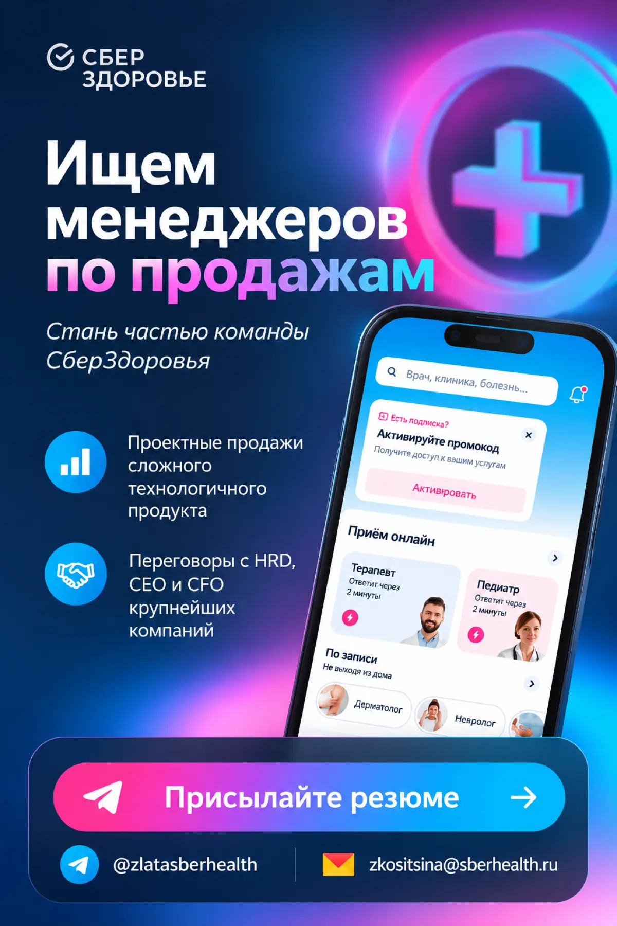 Всем привет! | Сетка — социальная сеть от hh.ru