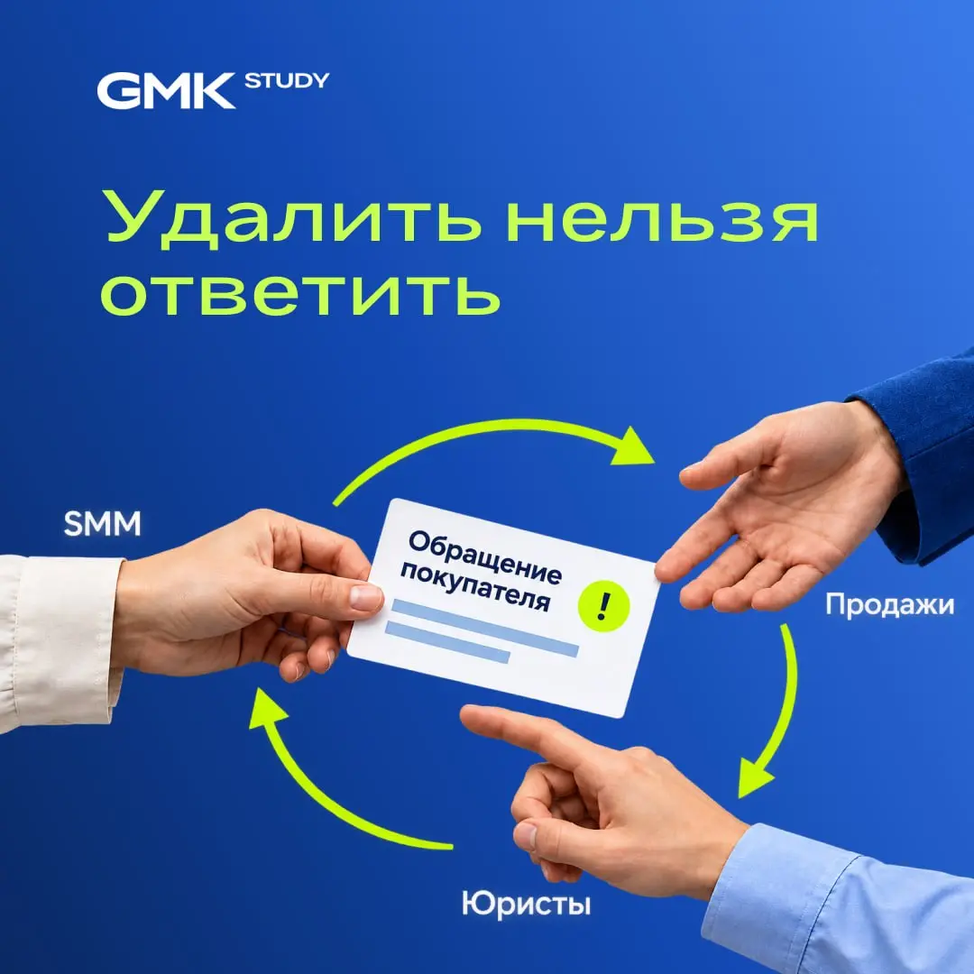Удалить нельзя ответить
Под публикацией жилого комплекса появляется негативный комментарий. Покупатель жалуется, что менеджер обещал одни условия сделки, а при оформлении предложили другие | Сетка — социальная сеть от hh.ru