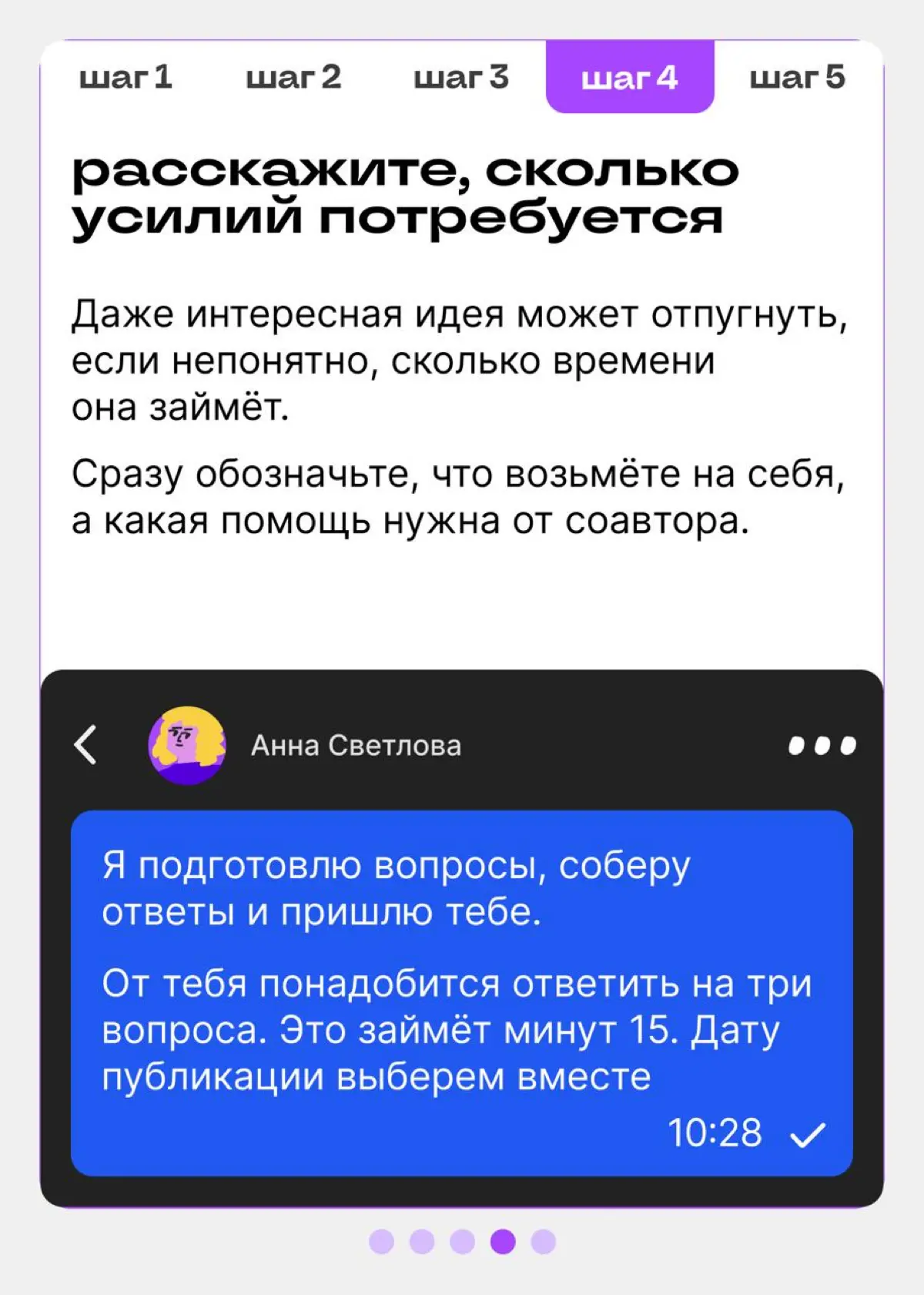 Как постучаться в личку с идеей совместного поста | Сетка — социальная сеть от hh.ru