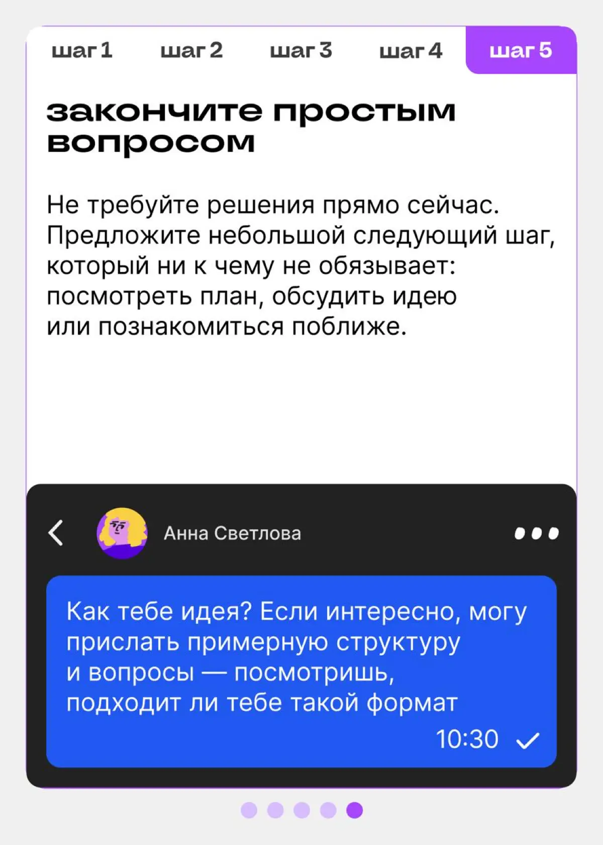 Как постучаться в личку с идеей совместного поста | Сетка — социальная сеть от hh.ru