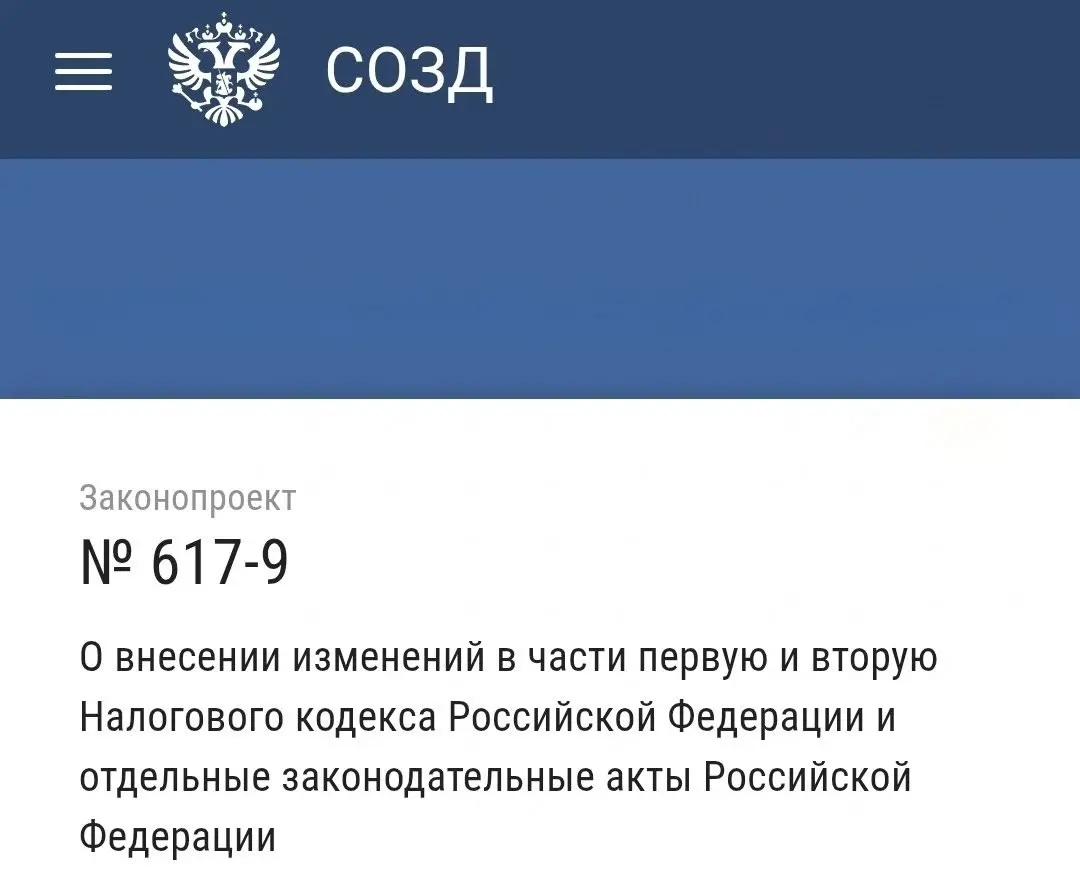 Увеличение штрафов .... до  14 раз! | Сетка — социальная сеть от hh.ru