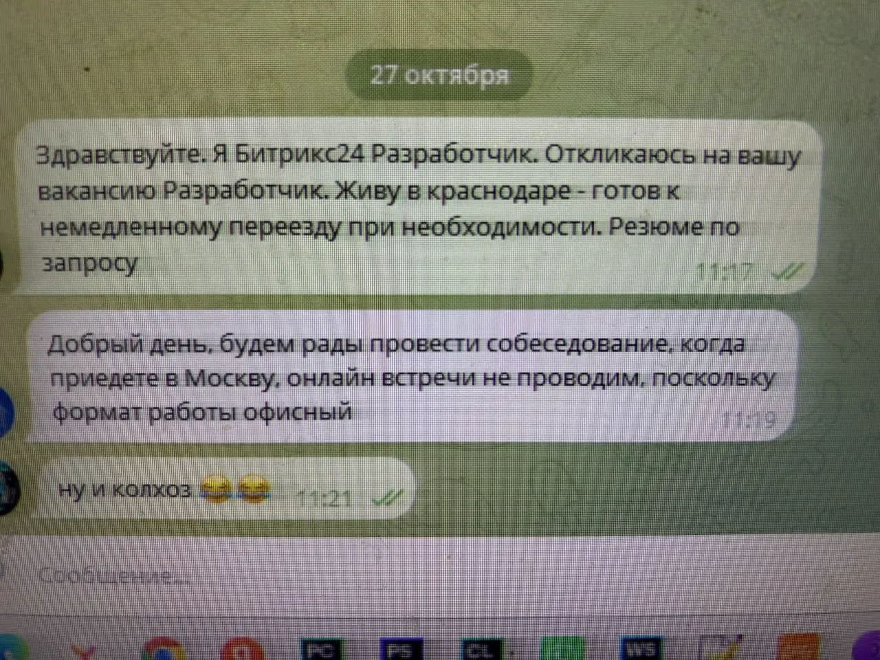Я хз как это комментировать, ибо даже будучи черствым - жестким узурпатором- капиталистом, я бы провел онлайн - собеседование :) Но вот вам реалии | Сетка — социальная сеть от hh.ru
