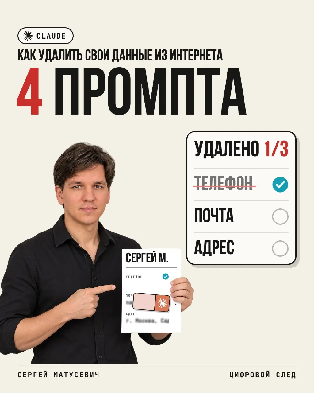 Знаешь, на скольких сайтах лежит твой телефон?
Справочники номеров и определители звонков могут показывать его любому, кто ищет | Сетка — социальная сеть от hh.ru
