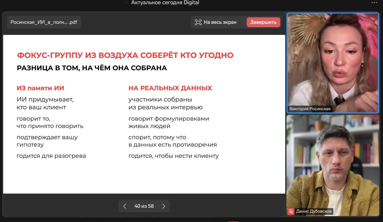 Тут у человека агентство почти на ярд евро оборотки рассказывает про ИИ, а вы пока свои работы работайте | Сетка — социальная сеть от hh.ru