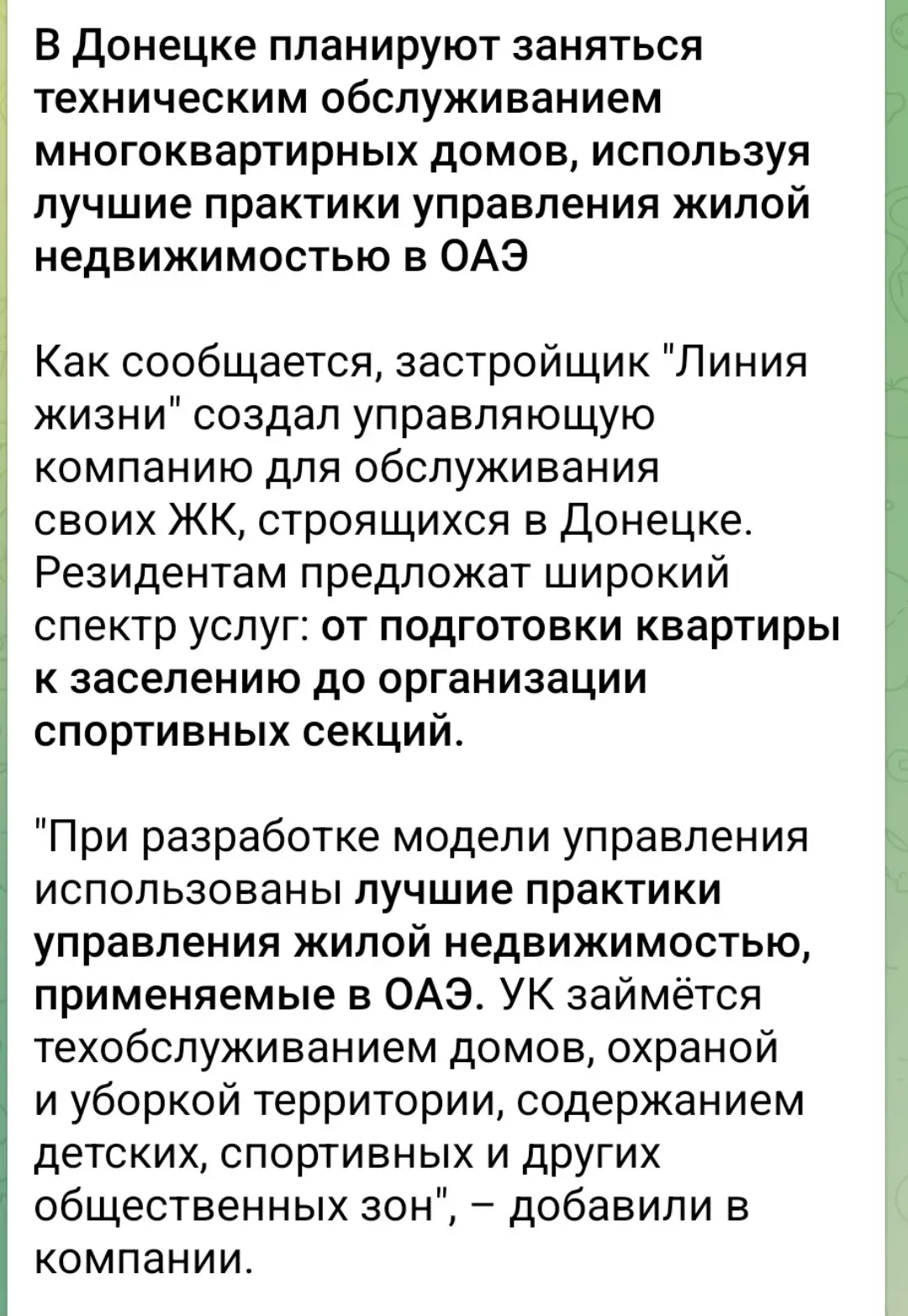 Наконец то,как в ОАЭ заживём, осталось нефть возле Донбасс арены найти | Сетка — социальная сеть от hh.ru