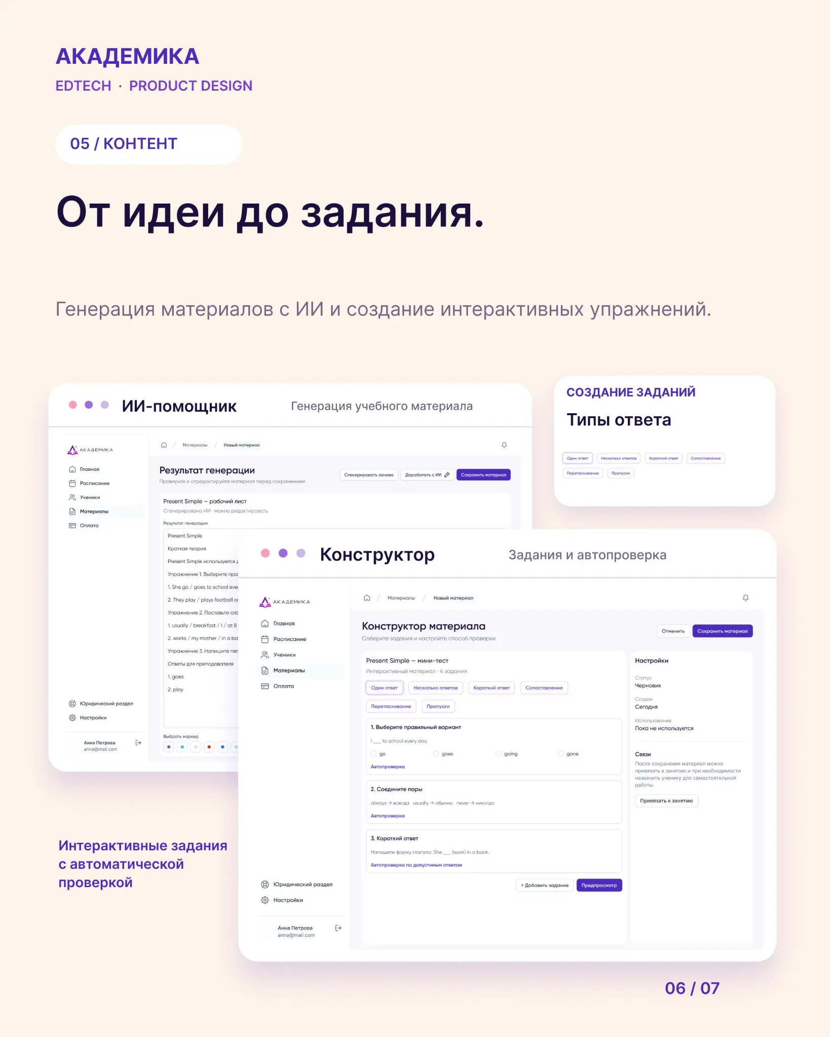 Одна платформа — четыре роли. Как устроен UX? | Сетка — социальная сеть от hh.ru
