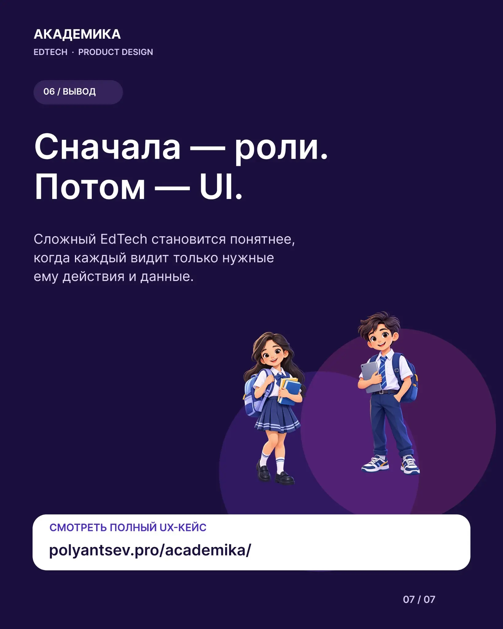 Одна платформа — четыре роли. Как устроен UX? | Сетка — социальная сеть от hh.ru