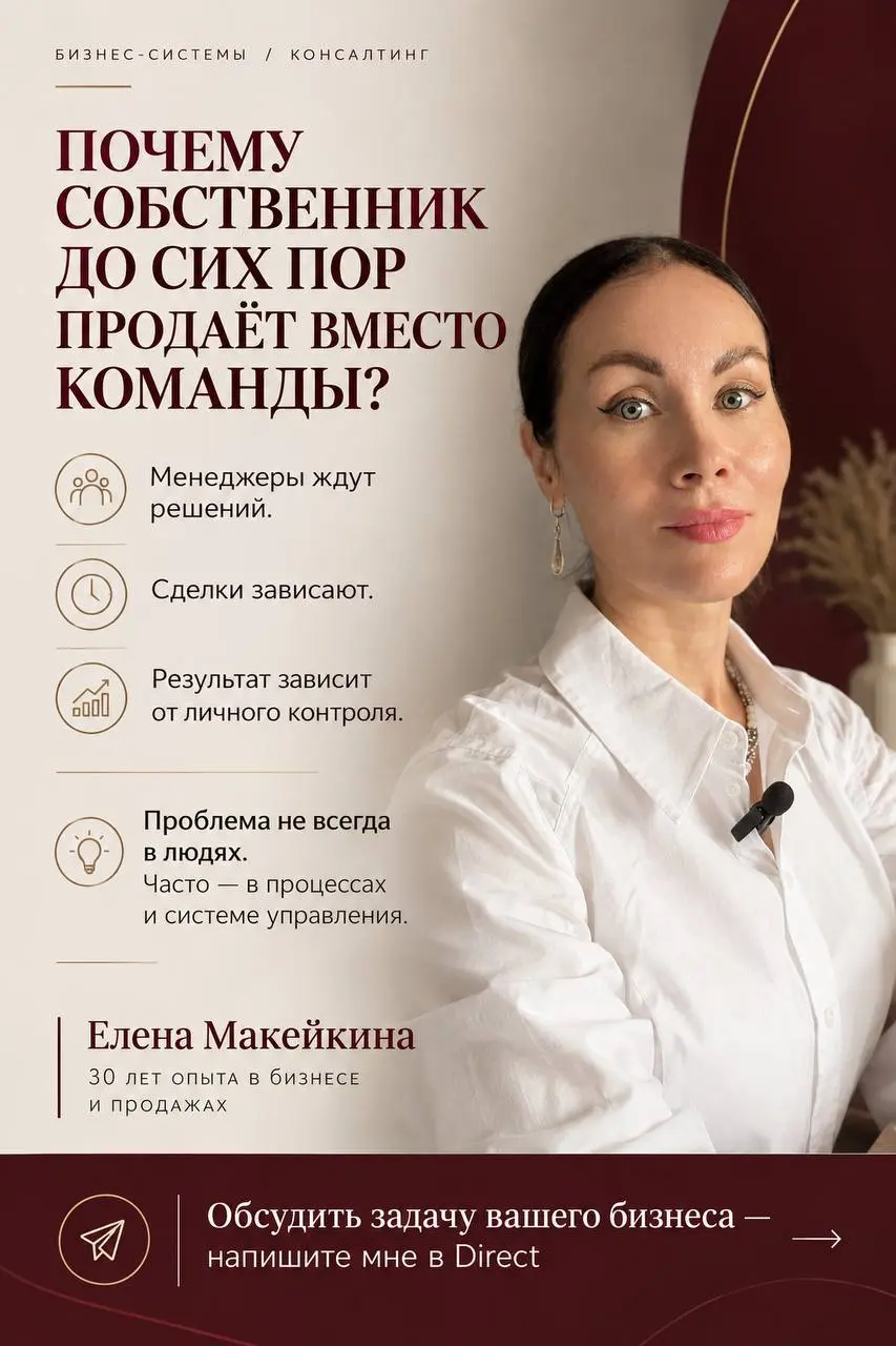 Почему собственник до сих пор продаёт вместо команды? | Сетка — социальная сеть от hh.ru