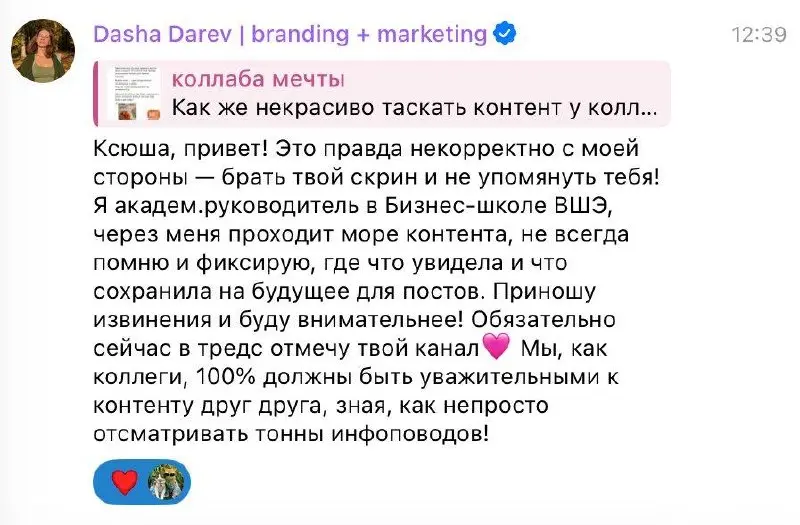 Ребята, победила дружба! Даша написала мне в личку и здесь, и в тредс, моментик исчерпан.
Приятно, что сложное разрешимо, и не промолчать — очень хорошо и полезно может быть! | Сетка — социальная сеть от hh.ru