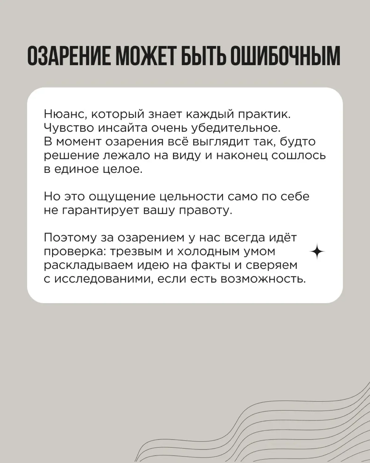 Идея, которая всё меняет, редко приходит по команде. Кажется, что озарение — это что-то на творческом. Нужно быть особенным, почувствовать вдохновение | Сетка — социальная сеть от hh.ru