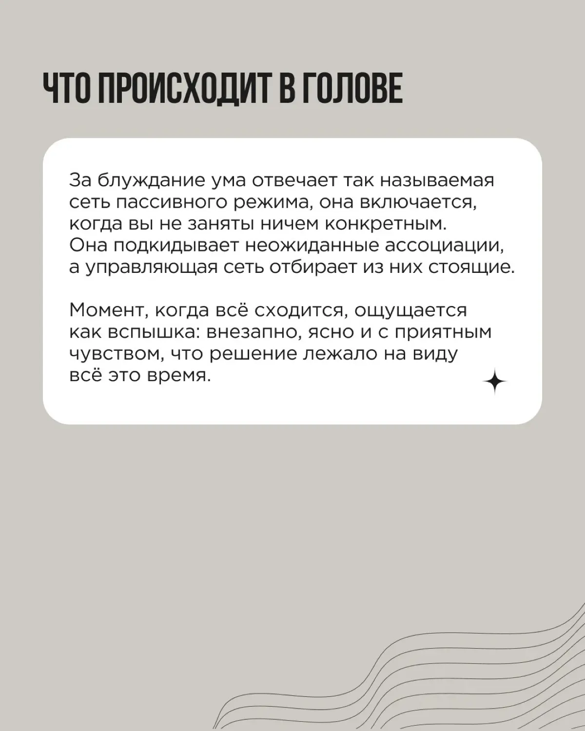 Идея, которая всё меняет, редко приходит по команде. Кажется, что озарение — это что-то на творческом. Нужно быть особенным, почувствовать вдохновение | Сетка — социальная сеть от hh.ru