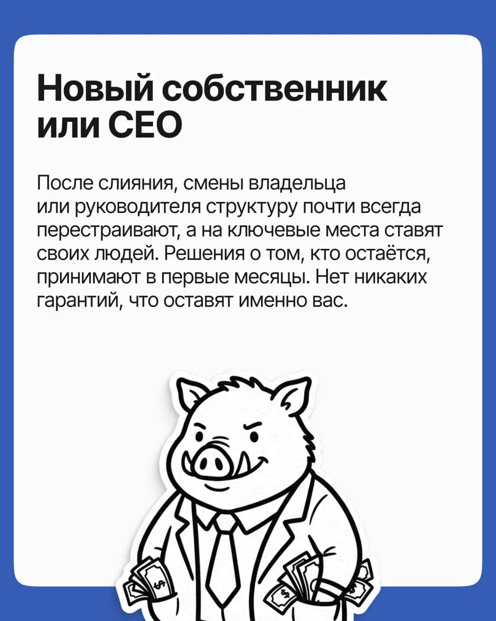 «Да кто в такое время ищет работу? Лучше уж пережду, пока всё наладится»
Часто это разумный план, но бывают и ситуации, когда каждый месяц ожидания ослабляет вашу позицию | Сетка — социальная сеть от hh.ru