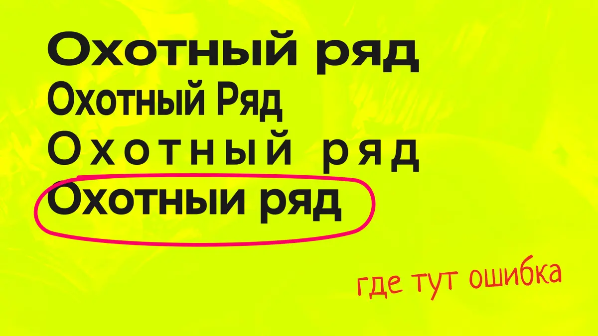 Дизайн навигации. Как не потерять машину в ТЦ | Сетка — социальная сеть от hh.ru