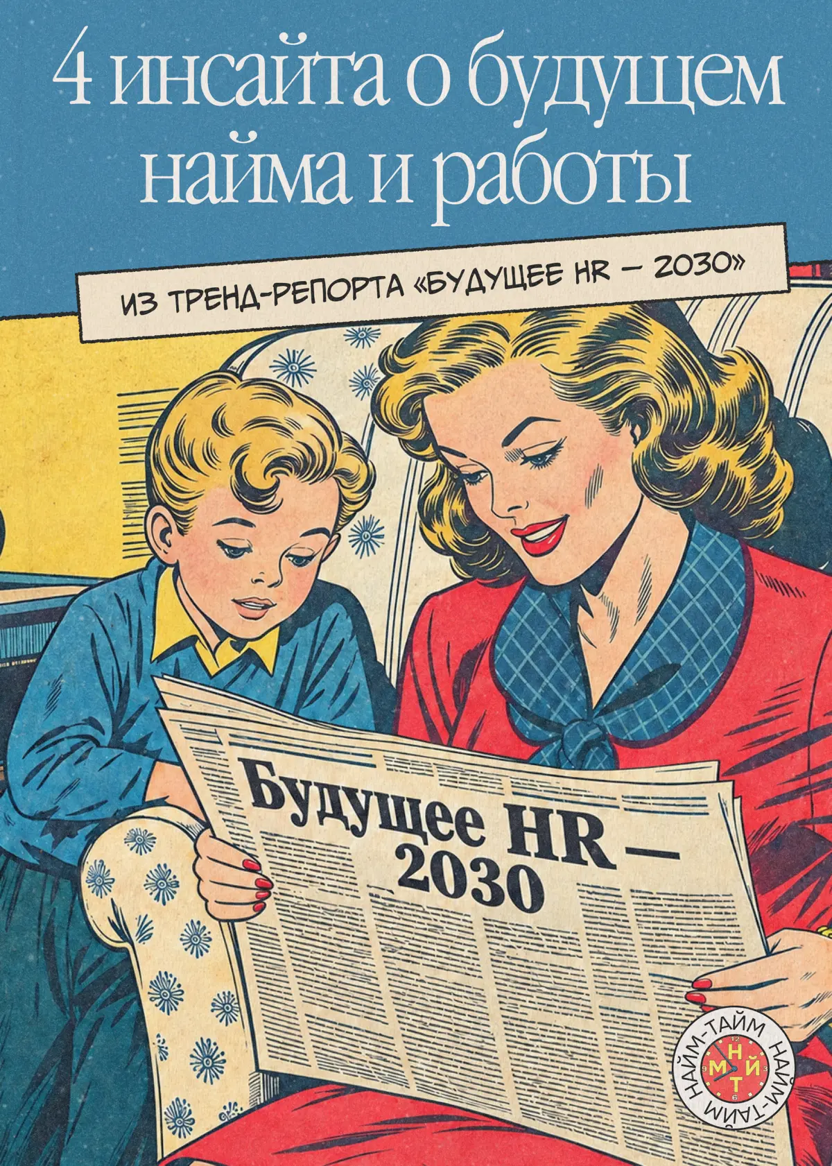Кандидатов много. Почему нанимать всё равно некого? | Сетка — социальная сеть от hh.ru