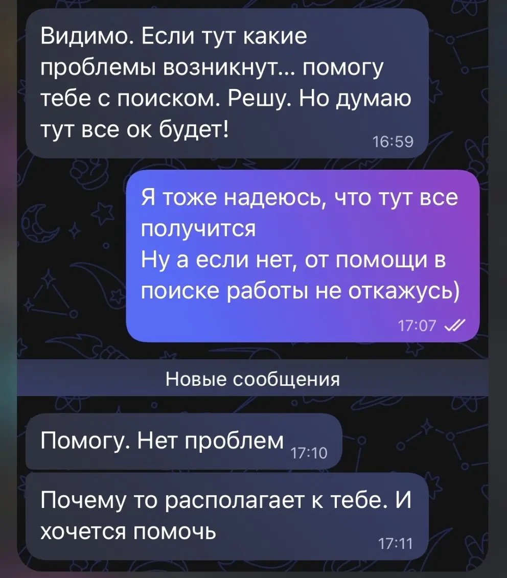 Важность. Как это может навредить | Сетка — социальная сеть от hh.ru