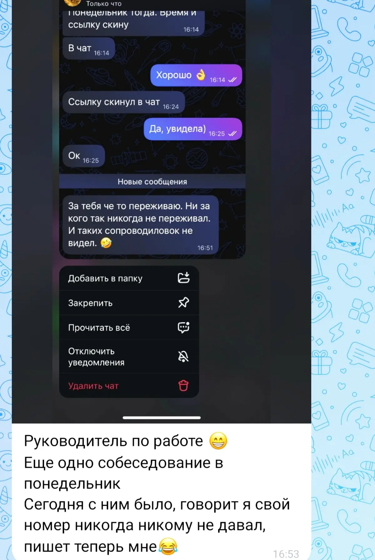 Важность. Как это может навредить | Сетка — социальная сеть от hh.ru