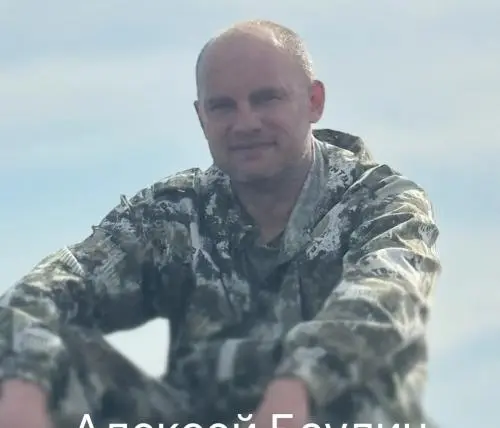 Алексей Баулин