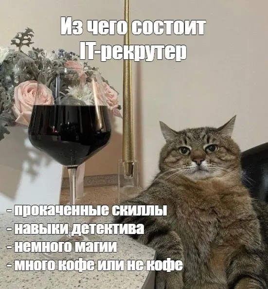 Привет, HRы и не только!
Я Софа, HR в IT 😎
Обычно я просматриваю резюме и провожу собеседования.
А теперь - сама открыта к новым возможностям | Сетка — социальная сеть от hh.ru