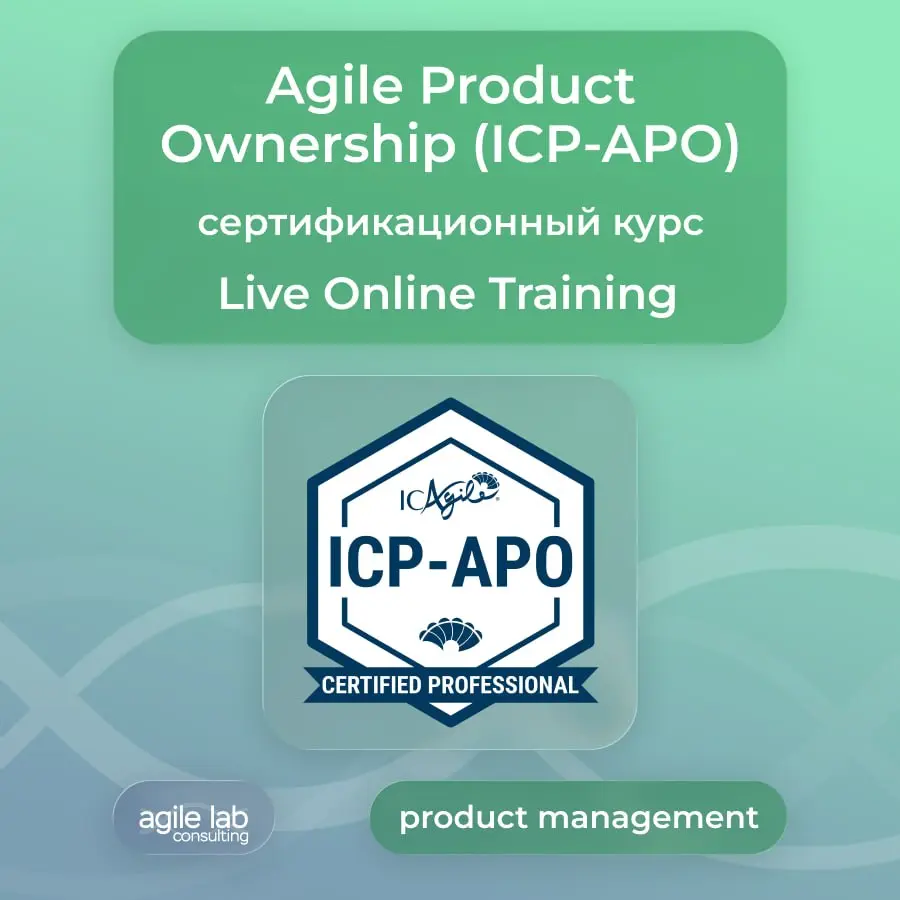 🚀 Agile Product Ownership (ICP-APO) - старт уже через неделю!
Хотите научиться создавать продукты, которые действительно нужны пользователям, грамотно управлять бэклогом и принимать решения, ориентиру... | Сетка — социальная сеть от hh.ru