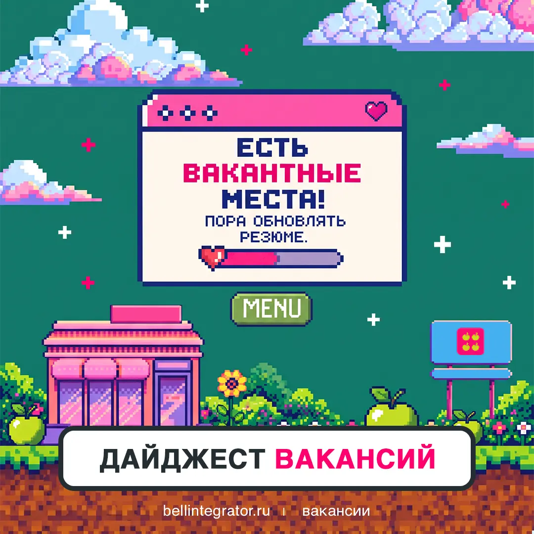 Аналитики, ваш звездный час! Приглашаем на работу 💚️️️️️️ | Сетка — социальная сеть от hh.ru