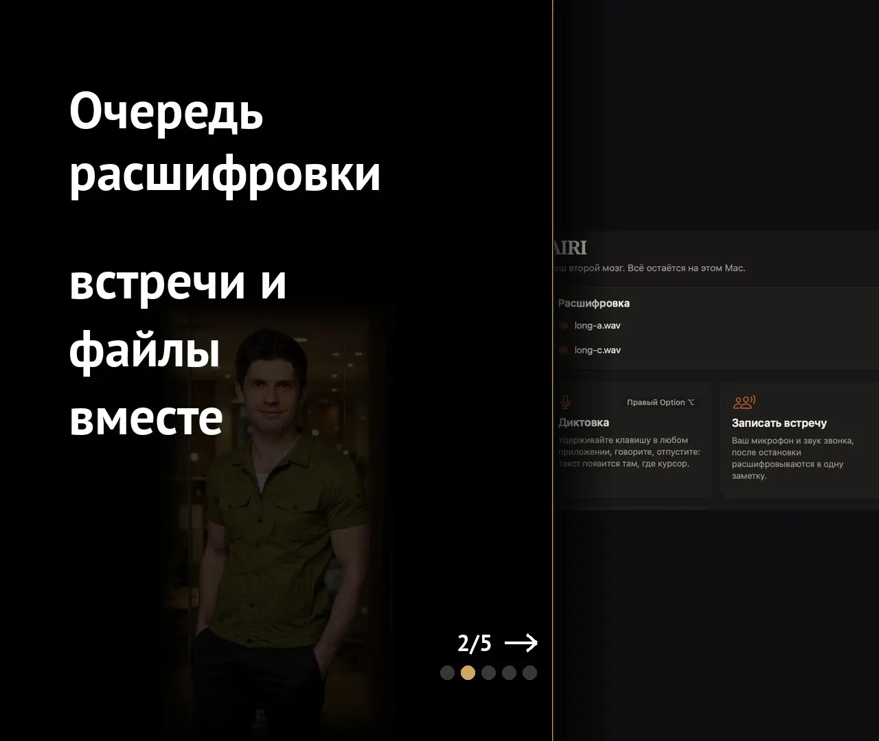 Встречи остаются на Mac | Сетка — социальная сеть от hh.ru