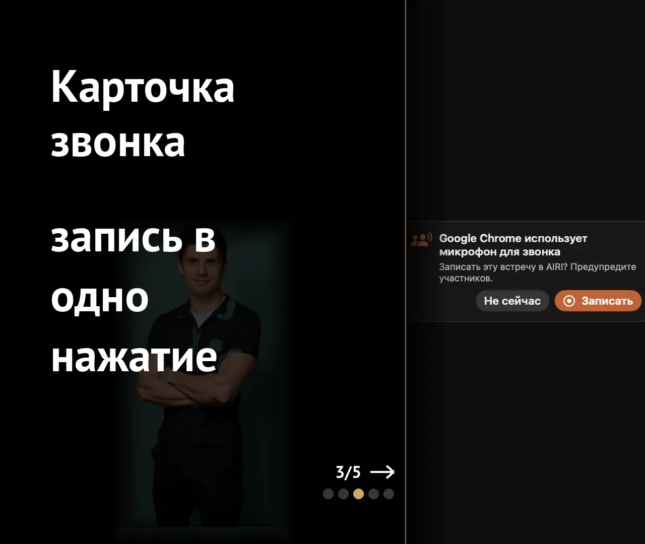 Встречи остаются на Mac | Сетка — социальная сеть от hh.ru
