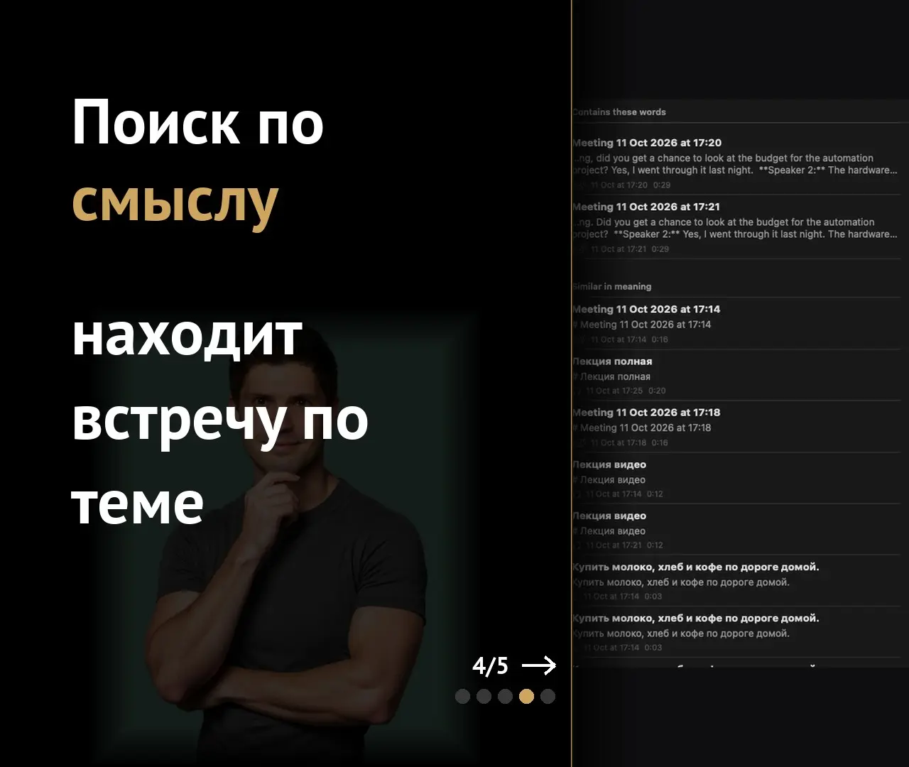 Встречи остаются на Mac | Сетка — социальная сеть от hh.ru