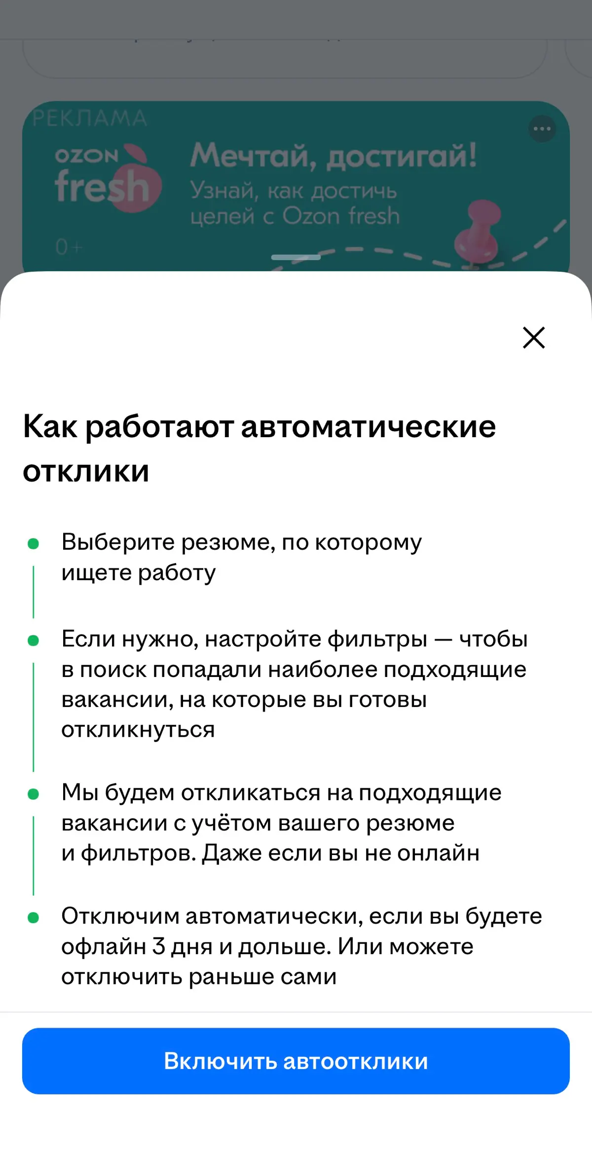 Ну что? | Сетка — социальная сеть от hh.ru